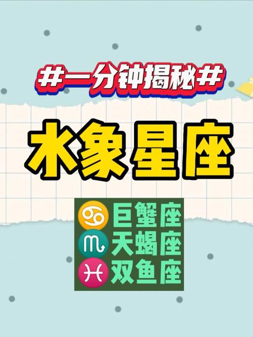 水象星座赚钱能力差的星座