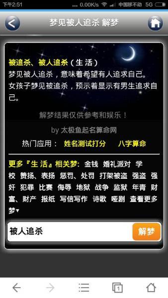 女性梦见有人要杀自己啥意思