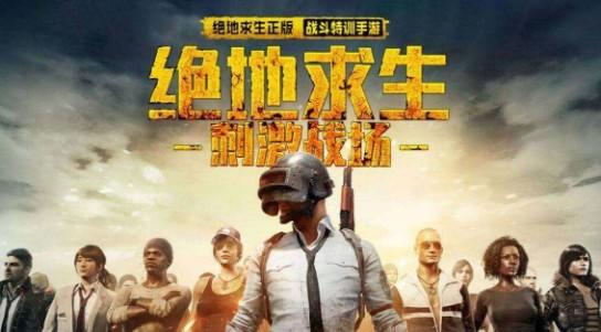 刺激战场个性名字2019
