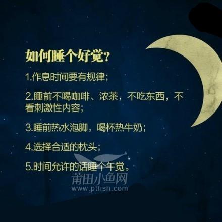 睡商测试:测测你的睡商