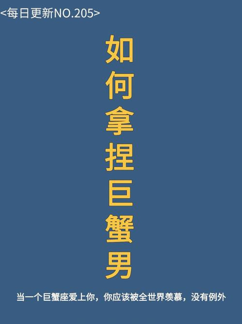 巨蟹座遇到什么情况会不够果断