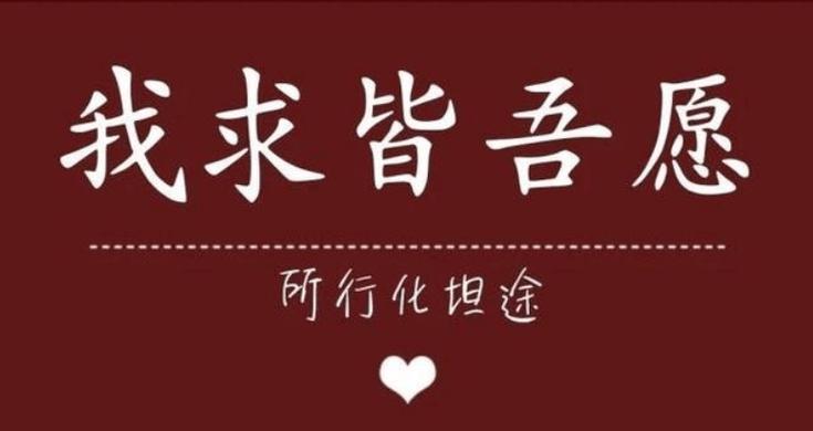 事业不顺如何转运的话