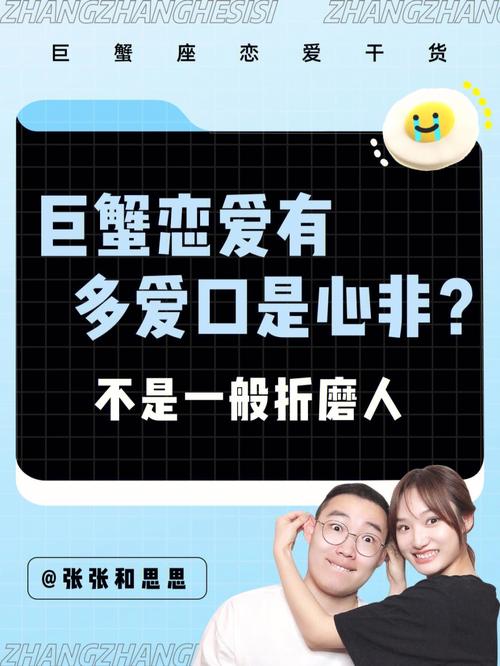 揭秘:如何看出巨蟹女的口是心非