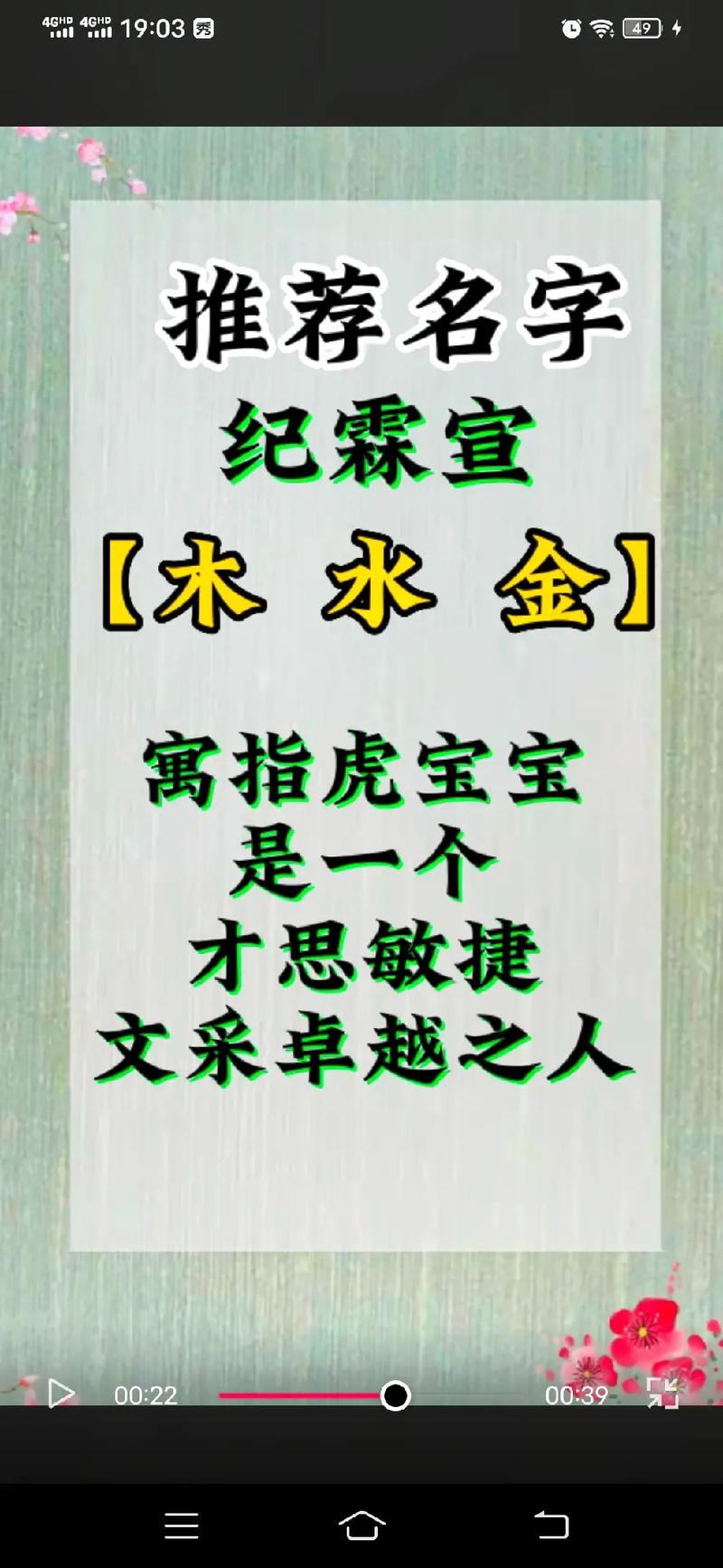 7月出生纪姓女宝宝名字