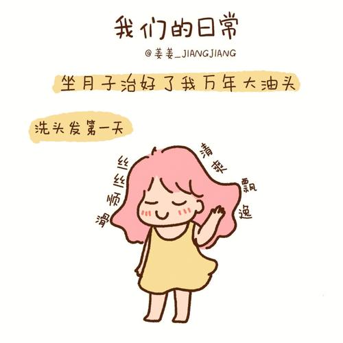 月子里容易招脏东西