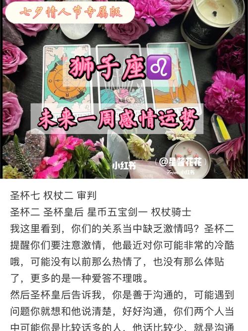 狮子座男朋友情人节没反应