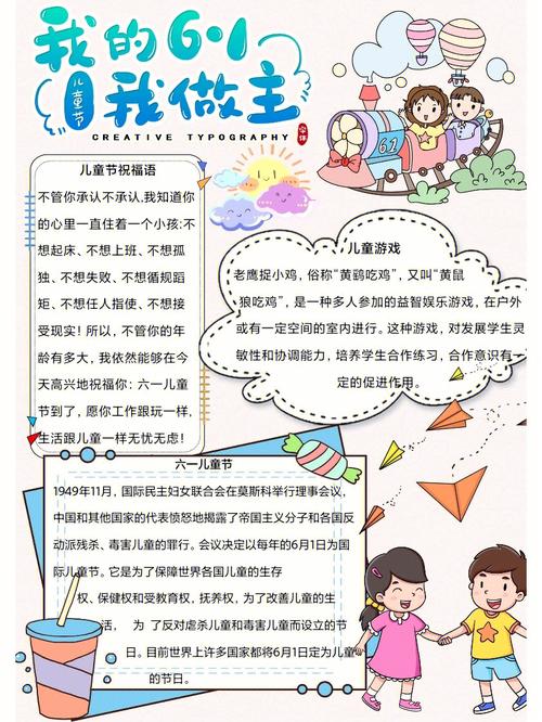 六一儿童节的英文怎么说?我国儿童节是6月1日吗?