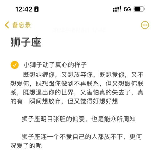 和狮子座分手后表示不再联系