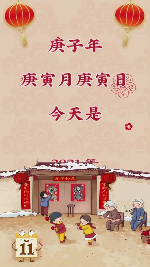 2021年2月11日除夕有哪些风水禁忌