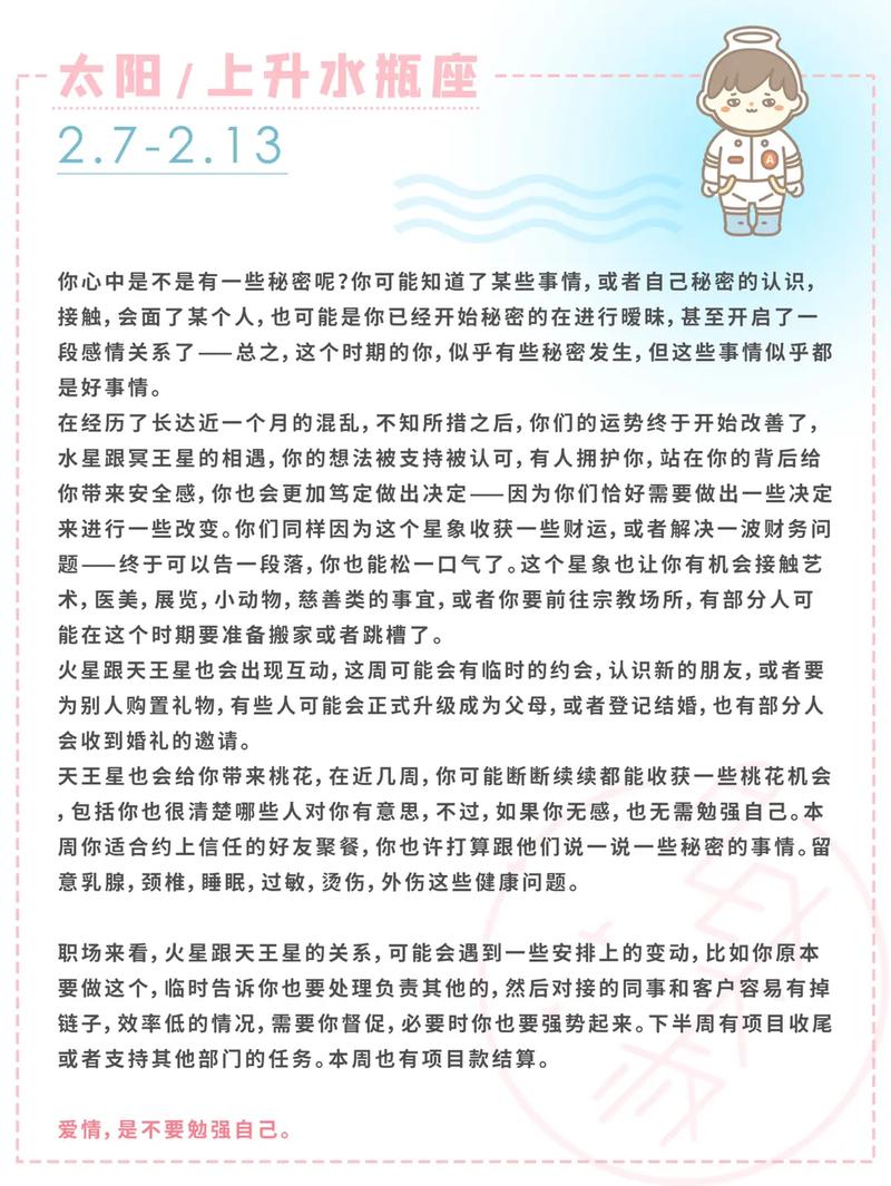 Alex 天秤座一周运势5.31-6.6