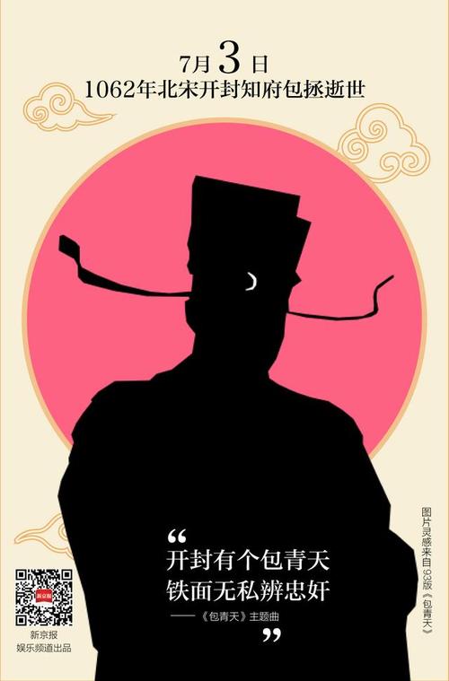 梦见包公 包拯 包青天周公解梦,梦见包公 包拯 包青天是什么意思