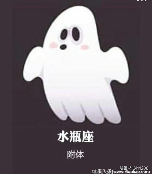 什么样的鬼水瓶座最害怕?