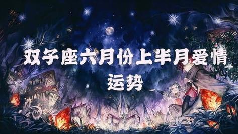 2021年双子座大事件预言