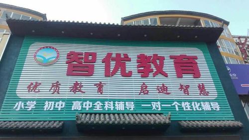 辅导机构名称最新