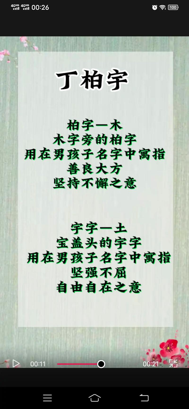丁姓男孩名字2023年1月怎么取