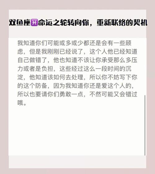 双鱼座的人一生命运如何