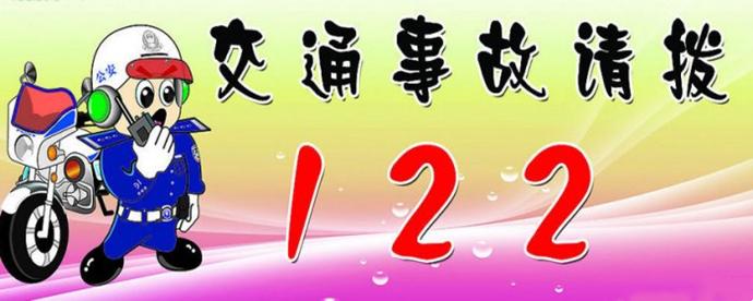 12是什么意思 122是什么意思