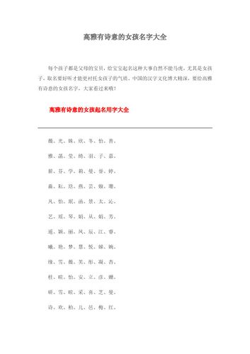 好听的小孩名字简单气质