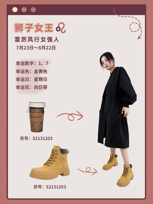 不好好穿衣服的星座女