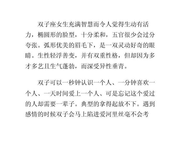双子座女生搞暧昧的表现