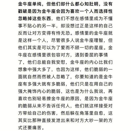 金牛座分手不删你微信是什么心态