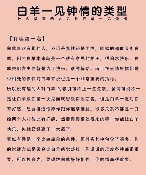 白羊座男生受伤的表现