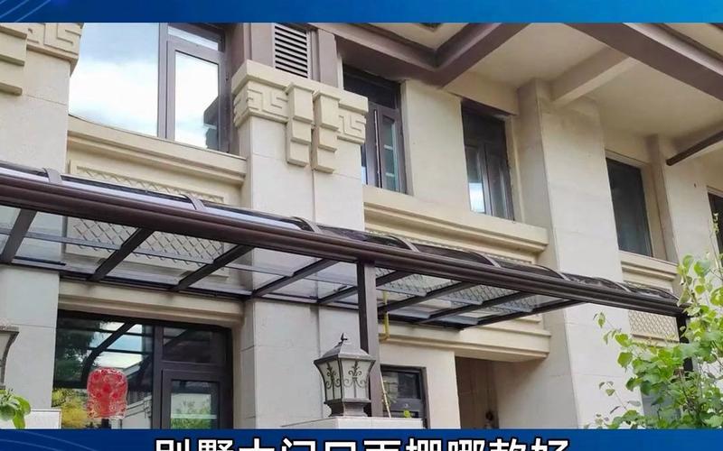 门口搭雨棚会影响风水吗