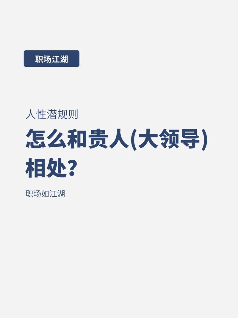 和上司的相处关系如何?