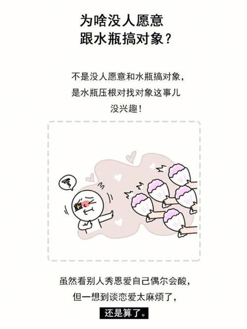水瓶座为什么找不到对象