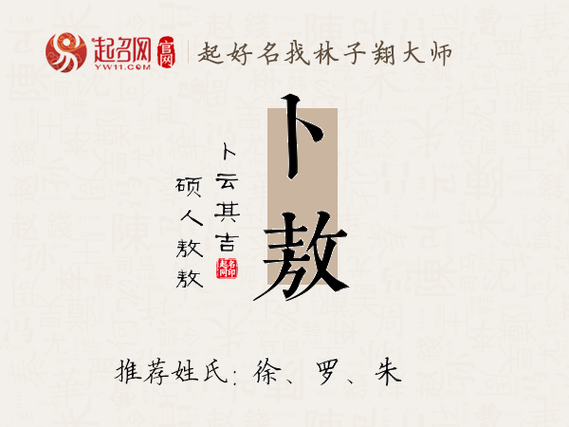 姓敖的男孩名字霸气好听的取名用字有哪些
