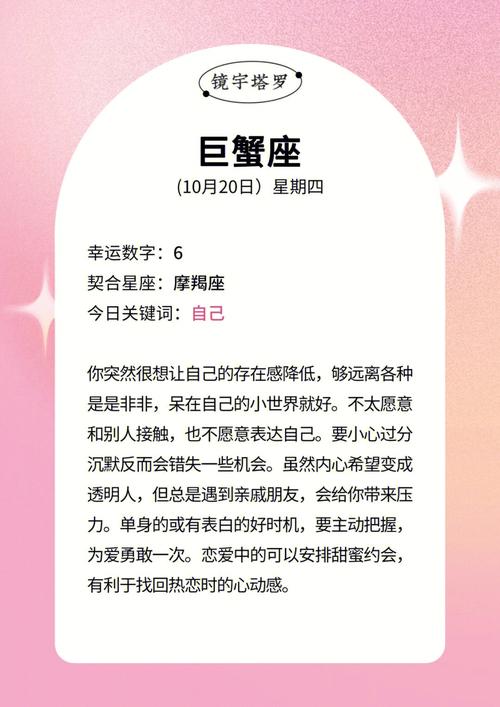 10月20日出生的人性格运势怎么样