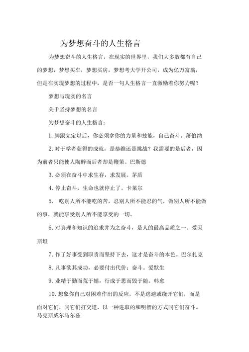 属虎人都是如何为自己梦想奋斗的