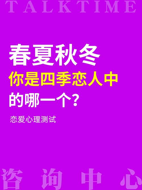 测你需要一个怎样的爱人