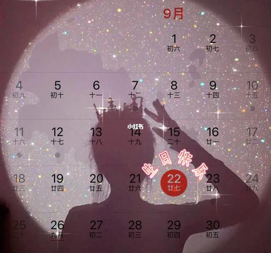 9月22日 (处女座) 生日密码