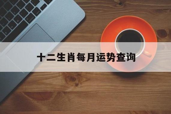 属鸡的人2022年12月事业运势解析