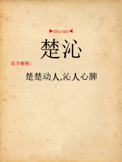 蛇年侯姓女孩大气响亮的名字