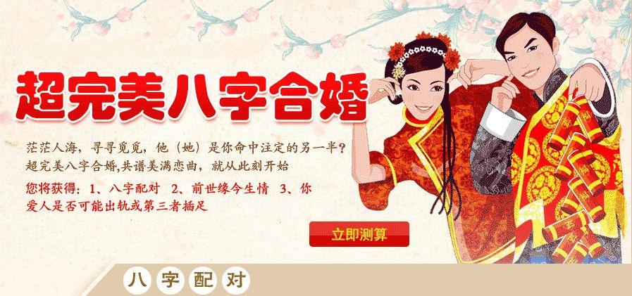 周易如何合八字婚姻?夫妻八字怎么合婚?
