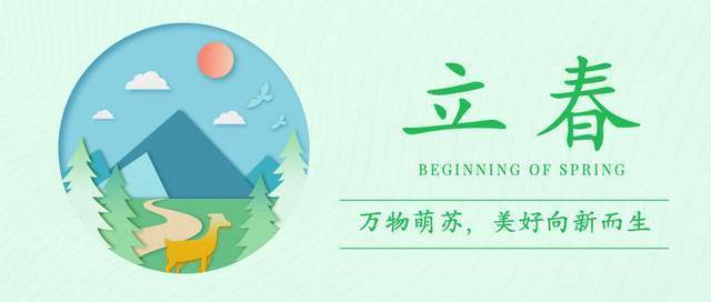 明日立春,莫忘老传统,建议“吃3宝,躲3人”,分别是指什么?
