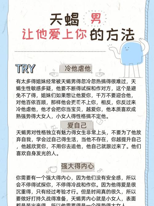 怎么撩天蝎男怎么追求天蝎男有效