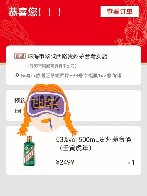 梦见茅台酒