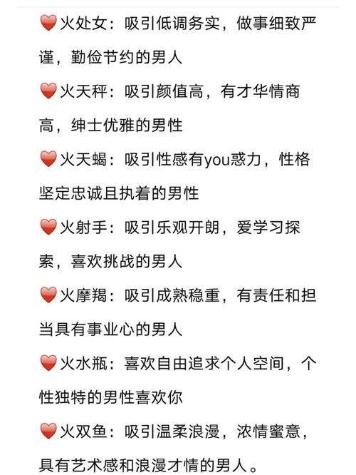 火星星座看男人性功能