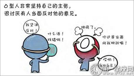 A血型最讨厌的感觉