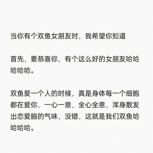 双鱼座爱情硬伤是什么?