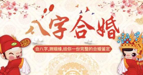 金命和火命结婚好不好