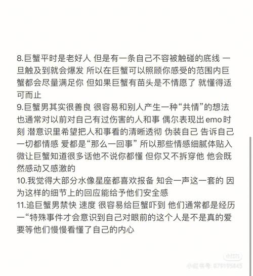 巨蟹座的女生与异性说话表现