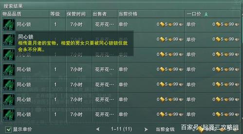 剑三好听的道具名字