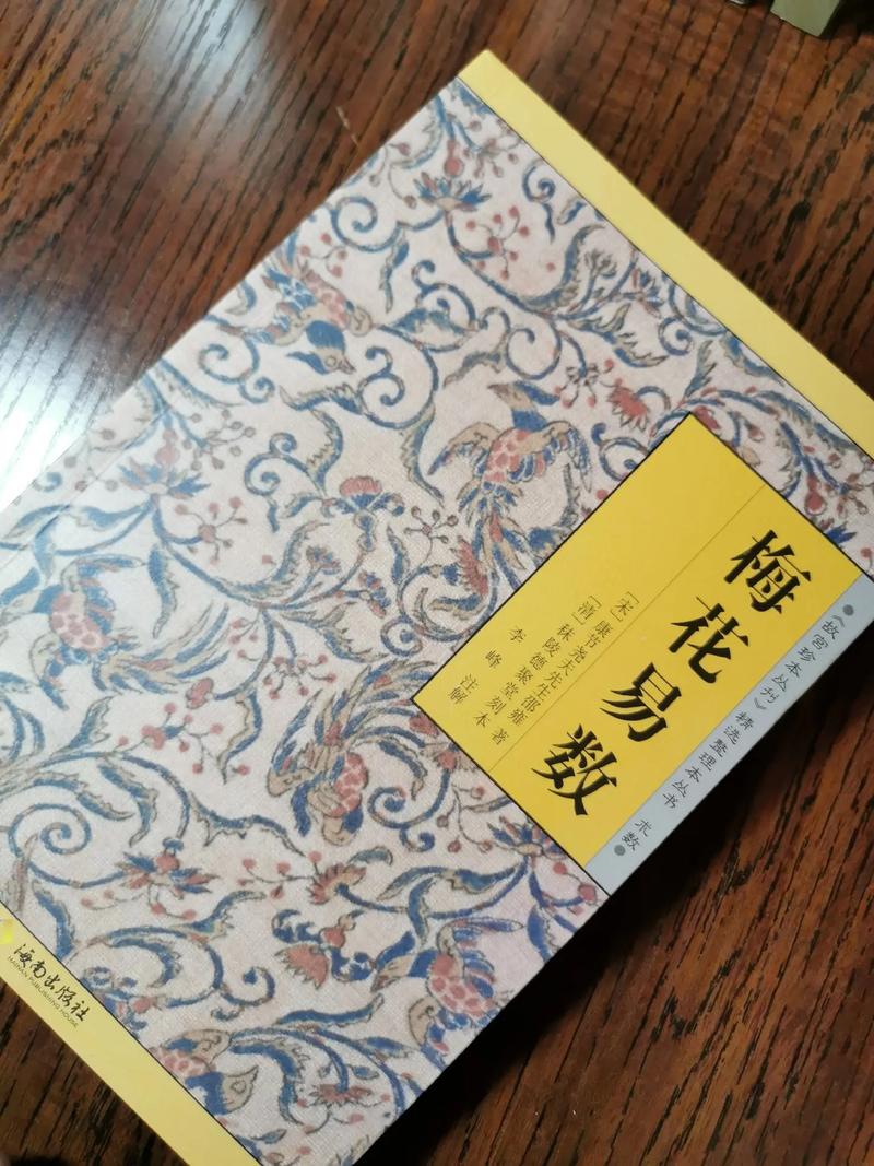 学梅花易数之前需要学周易吗