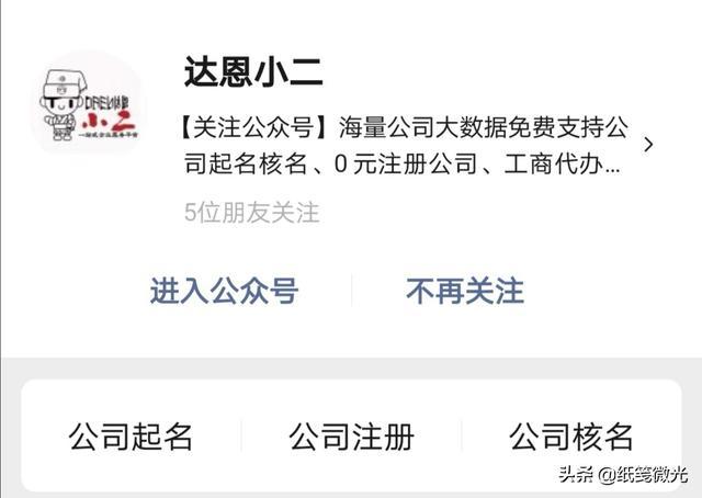 2021年朗朗上口的公司名称大全集