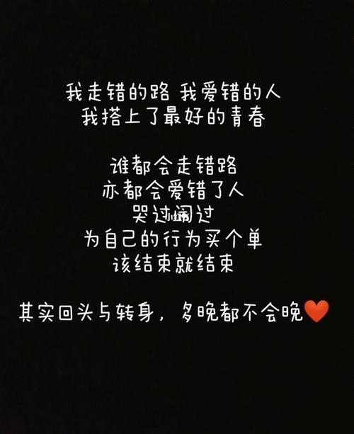 你会爱错什么人