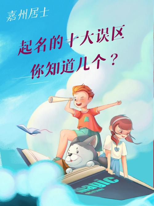 公司起名应注意避免的误区